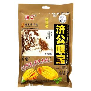 广东潮州特产济公喉宝88g佛手果便携袋装零食凉果清凉喉宝休闲小