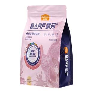 【百补】麦富迪barf霸弗天然猫粮成幼猫全猫种营养猫粮试吃包