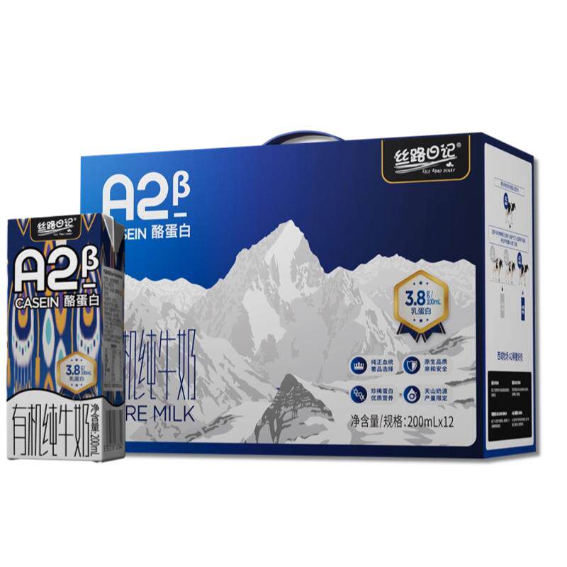 西牧天山A2β-酪蛋白有机纯牛奶