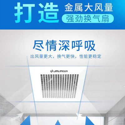金羚天花排气扇6寸换气扇吸顶式管道抽风机强力工业大功率排风扇