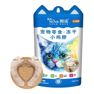 朗诺冻干鸡脖猫咪零食生骨肉小鱼干鹌鹑鸡肉幼猫成猫大耳袋1包