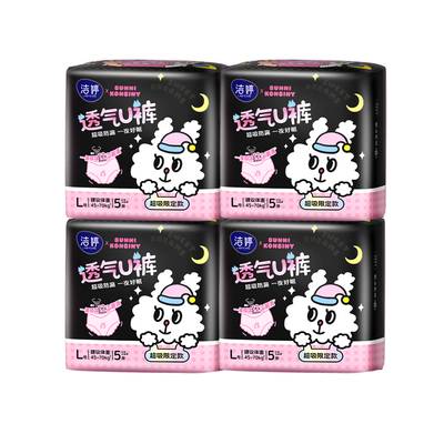 【沈月同款】洁婷安心裤透气U裤高腰安睡裤女夜安裤旗舰店正品K2