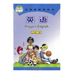 2025新版正版仁爱版七年级下册英语书课本教科书7七下英语科学普及出版社初一七下英语初中七年级下册英语学生用书7七下英语书