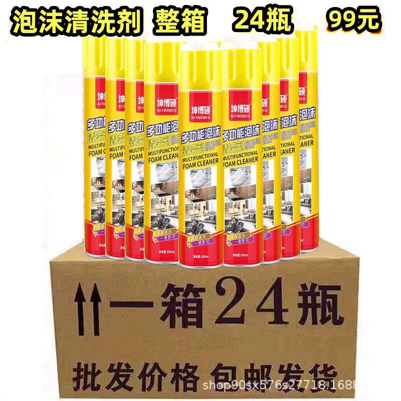 汽车内饰清洁神器洗车泡沫水洗除座顶棚免去污渍清洗剂多功能家用