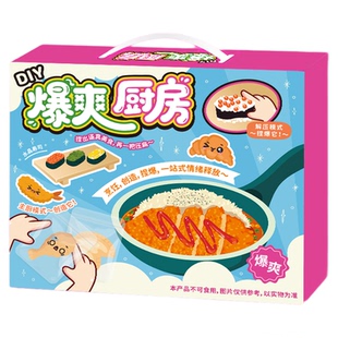 爆爽厨房自制捏捏乐食玩做饭手工diy儿童仿真自制过家家玩具礼物