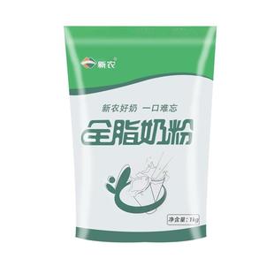 新农乳业全脂奶粉儿童成人中老年牛奶粉新农奶粉正品官方旗舰店