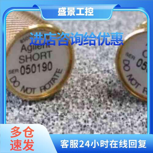 议价85052-60008 开路短路校准件 26.5GHz 3.5mm（M）射频校准件
