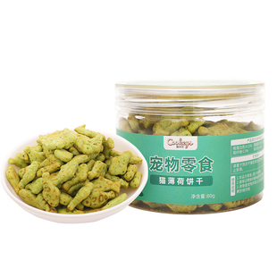猫薄荷饼干猫零食小鱼猫饼干磨牙洁齿猫草棒化毛仓鼠营养猫咪零食
