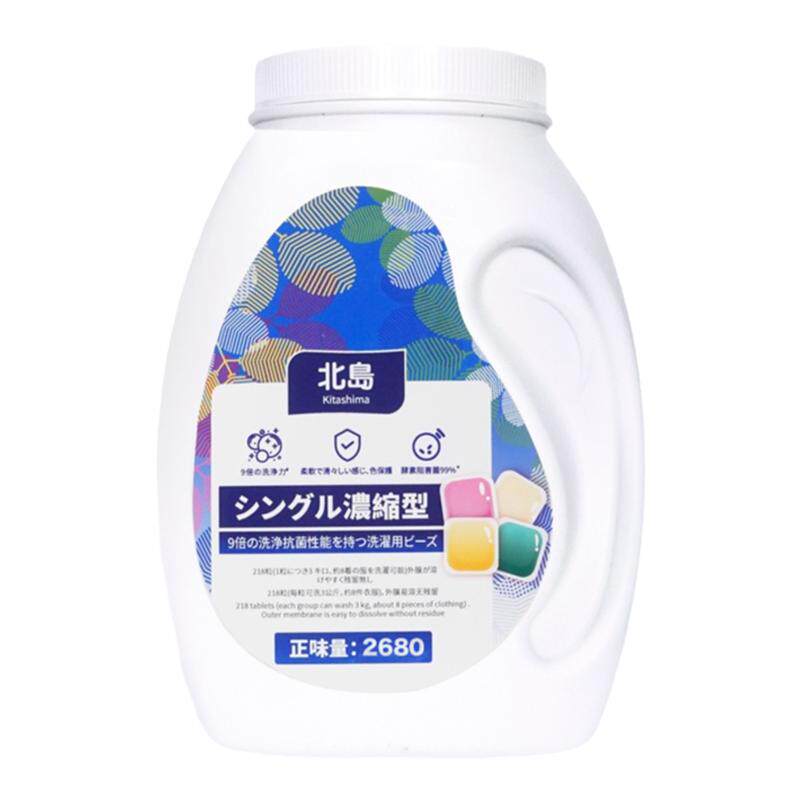 日本北岛洗衣液凝珠家用量贩装浓缩强力去污持久留香珠抑菌除螨