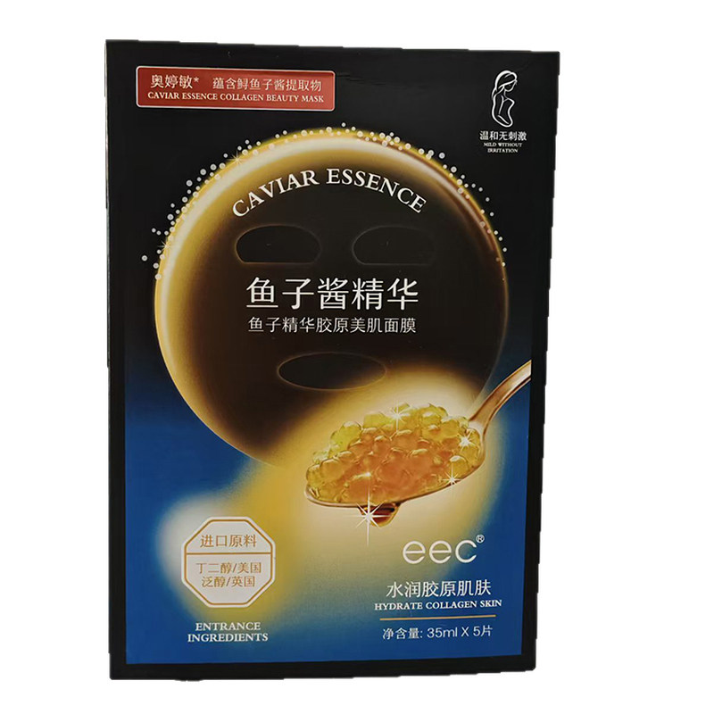 10年老店买鱼子酱面膜另外送2片