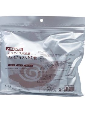 spc蛇毒弹力保湿急救面膜包邮