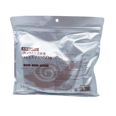spc蛇毒弹力保湿急救面膜包邮
