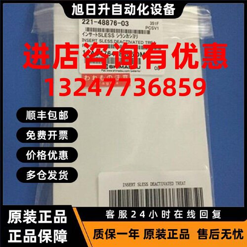 议价原装岛津GCMS-QP2010硅烷化不分流衬管221-48876-03气相05石