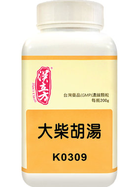 汉立方大柴胡汤冲剂倪海厦推荐腹胀腹痛便秘腹泻湿热清热解郁除烦