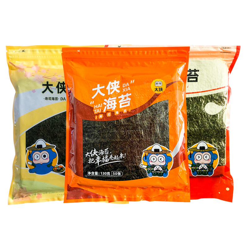 大侠A+军舰寿司海苔片墨绿商用