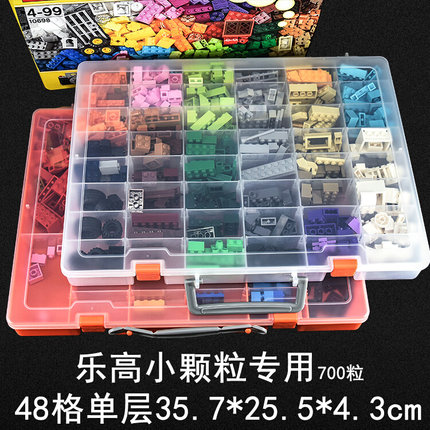 乐高小颗粒lego积木玩具分类整理箱 透明工具盒 零件盒元件收纳盒