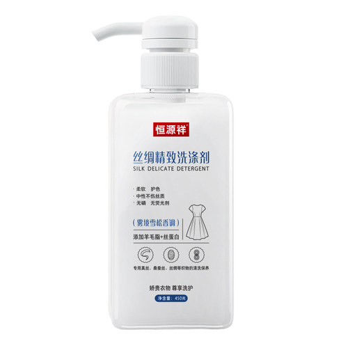 特殊材质洗衣液