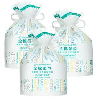 全棉时代100%纯棉洗脸巾一次性洁面加大棉柔巾卷式擦脸巾加厚纸巾