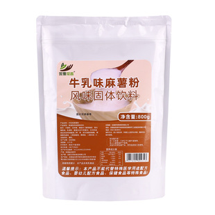 免煮牛乳味麻薯粉800g 秋冬热饮网红小料预拌粉奶茶专用烘焙原料