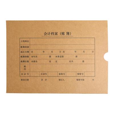 西玛用友Z011226-N会计凭证盒