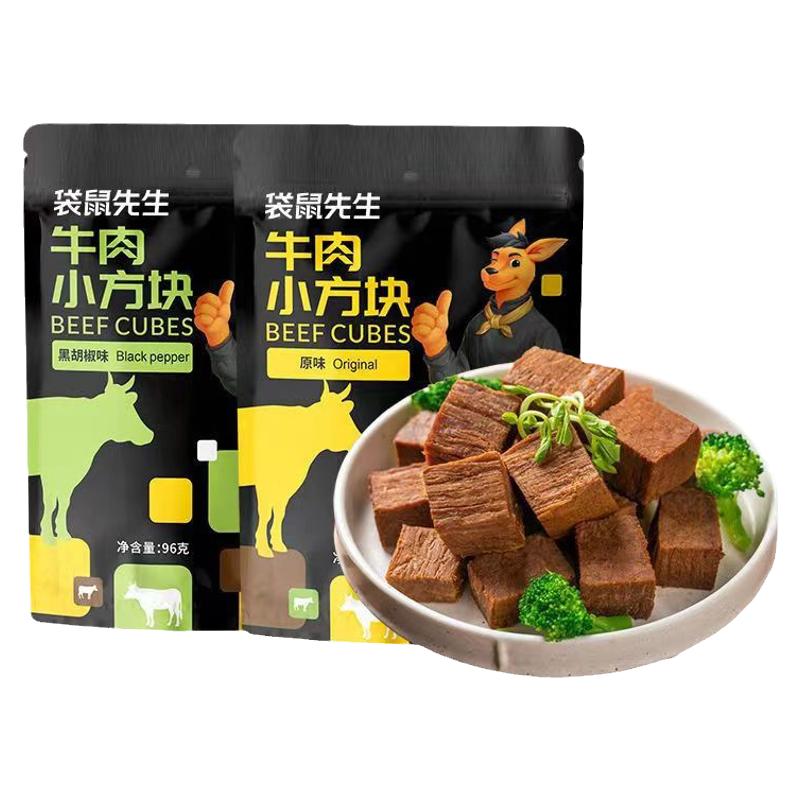96gx5大袋袋鼠先生牛肉小方即食