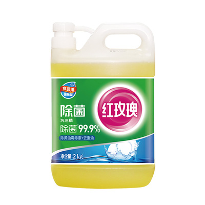 红玫瑰餐具洗洁精除菌快易可用