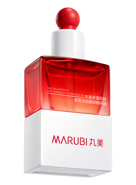丸美小红笔眼油多重胜肽抗皱紧致去淡化细纹干纹眼部眼霜精华油女