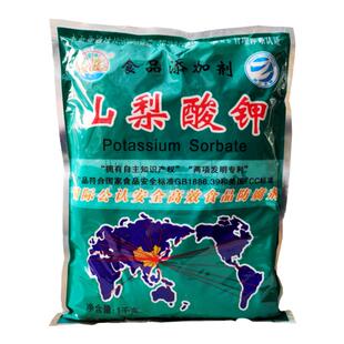 包邮王龙牌山梨酸钾1000g食品级食用防腐保鲜剂防霉肉类蔬菜饮料