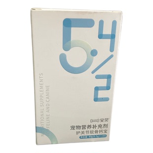 安贝宠物狗狗钙猫咪通用补钙微量元素关节舒牛磺酸名目160片正品