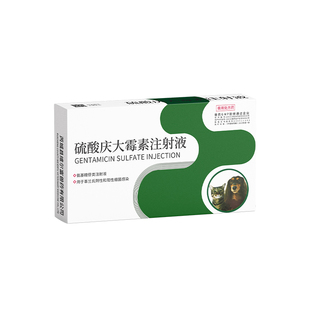 宠轻松庆大霉素狗用宠物狗狗犬革兰氏阴性和阳性细菌感染抗生素