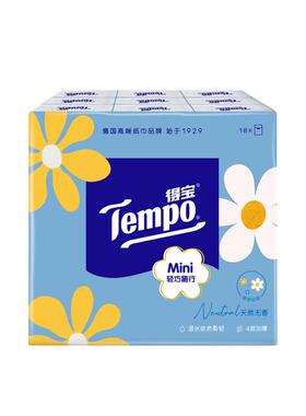 得宝4层加厚手帕纸54小包加厚纸