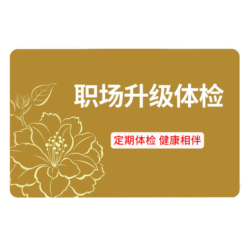 瑞慈中老年父母家人CT体检套餐