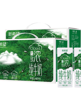 新希望高钙纯牛奶200ml*10*5箱