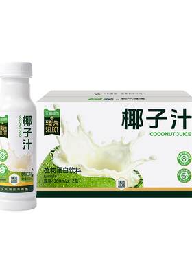 耶气满满双份真椰基底椰汁