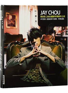 官方正版 JAY周杰伦第四张专辑 叶惠美 CD唱片+写真歌词本 环球版