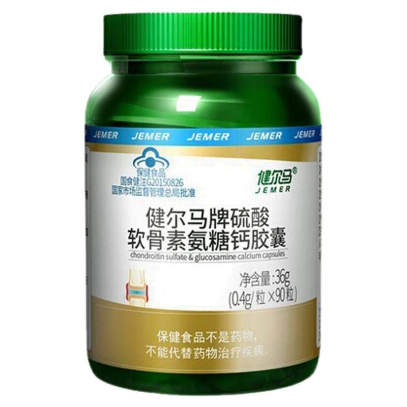 瓶健尔马氨糖软骨素加钙胶囊