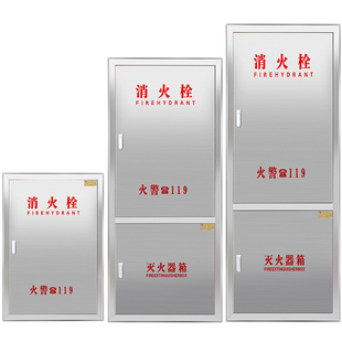 不锈钢消防箱门框包边板折消火栓箱门厂房医院洁净室暗装式消防门