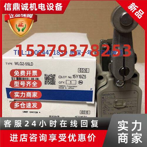 议价【原装正品】假一罚十OMRON欧姆龙WLG2-55LD限位开关现货优势