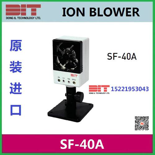 议价BIT东日技研ION BLOWER进口SF-40A和MF-A90和ASF-ADA