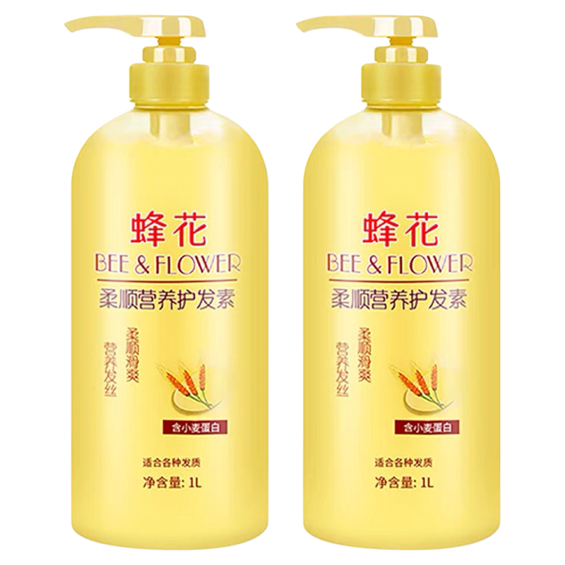 蜂花护发素柔顺修护干枯毛躁分叉