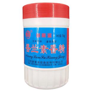 包邮新星香兰素香精 1000g 钓鱼爆米花烘培奶茶糕点 糖果饮料