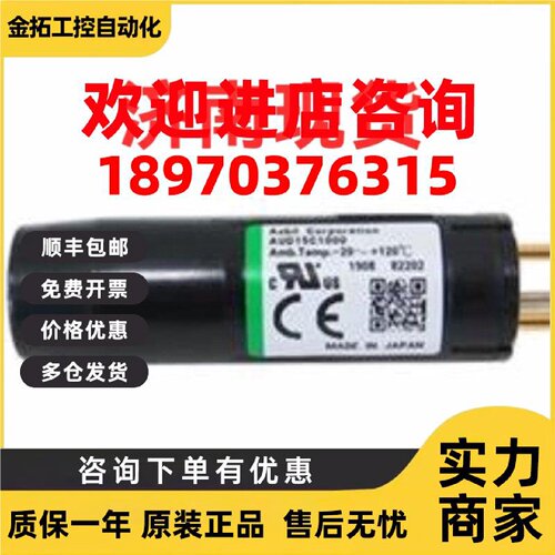 议价山武AZBIL AUD15C1000检测器，AUR890G630，UV传感器。私聊咨