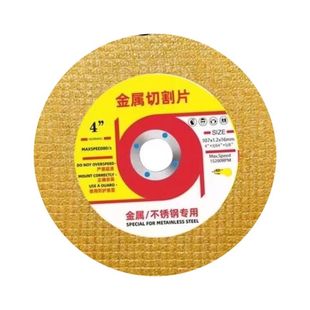 切割片100角磨机107砂轮金属不锈钢切片双网超薄新款电动金属专用