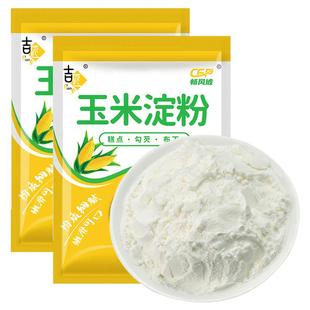 玉米淀粉勾芡商用食用官方玉米粉家用油炸精粉酒鬼糯米炸粉旗舰店