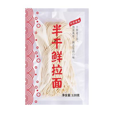 一人食半干新鲜拉面面条独立包装