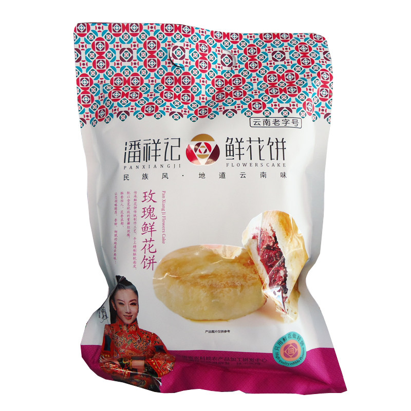 潘祥记玫瑰鲜花饼200g(25g*8)云南特产糕点玫瑰茉莉桂花旅游休闲