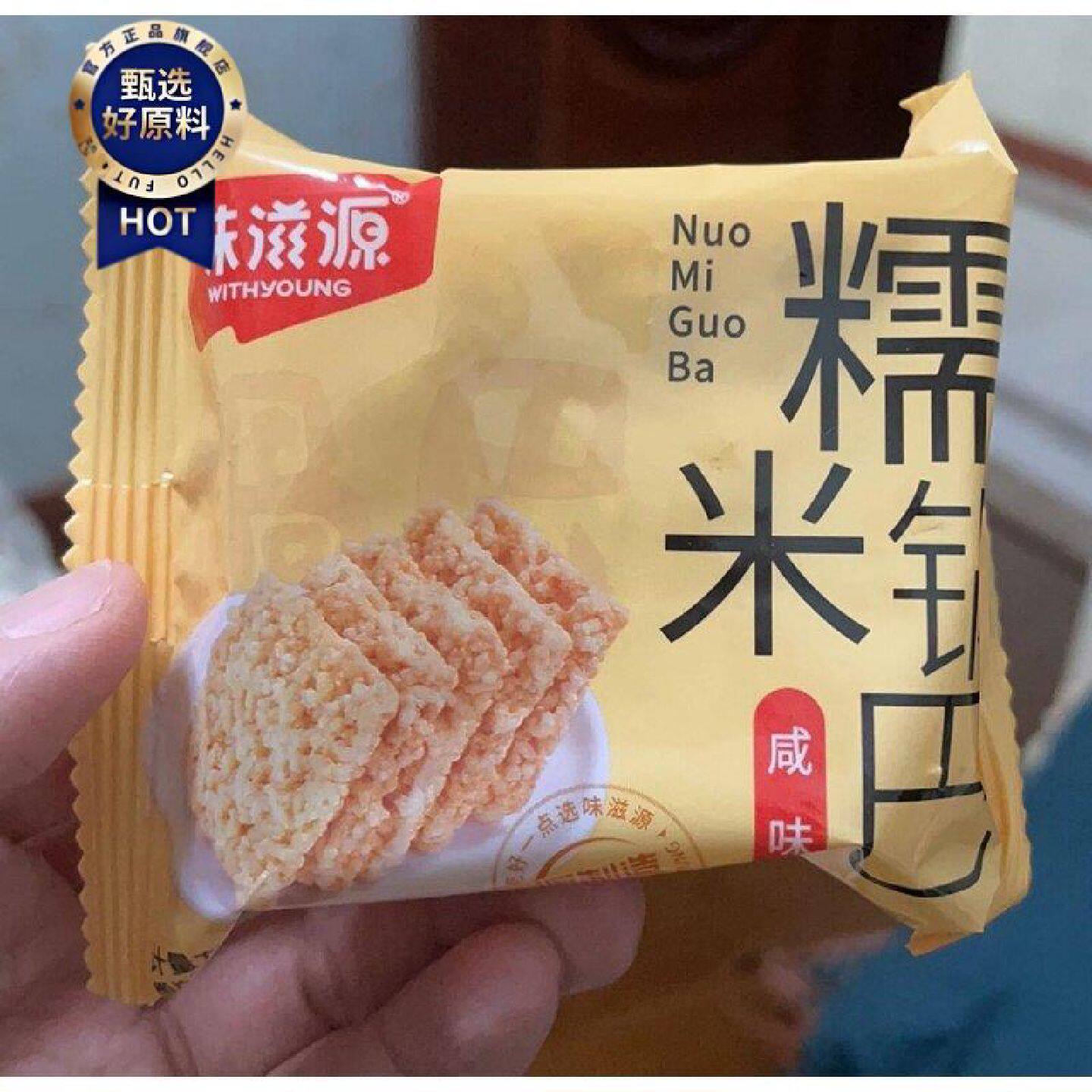 味滋源锅巴原味网红爆款纯糯米锅巴休闲食品零食500克