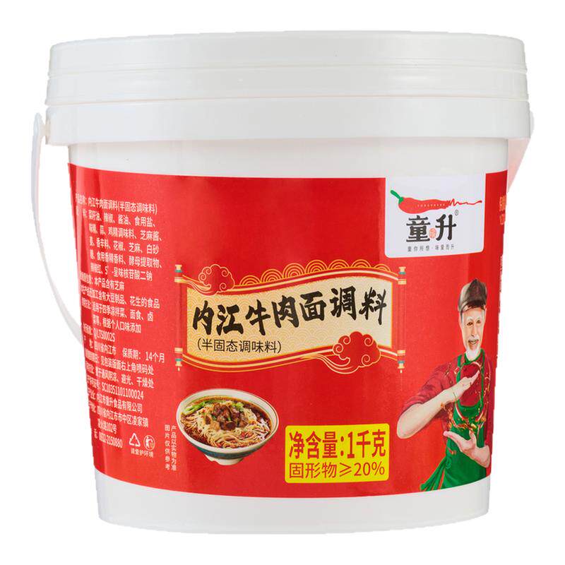 童升内江牛肉面调料桶装正宗特产调味料1kg家用