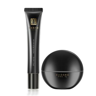 马应龙八宝男士眼霜精华套装