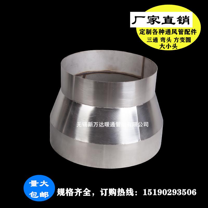 不锈钢大小头变径方变圆白铁皮风管加工异径管道配件转换接头包邮